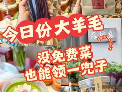 -蘇锦宴·淮扬菜烤鸭·小院(三元桥霄云路店)