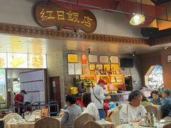 -红日饭店(裕隆三路店)