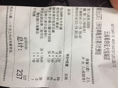 账单-云海肴云南菜(曲江大悦城店)