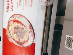 -文运街老粉店(文运街店)