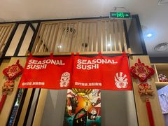 -友壹町寿司(佛山新DNA店)