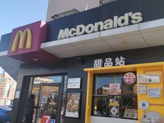 门面-麦当劳(王顶堤店)