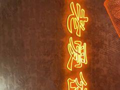 门面-岔巴精酿啤酒餐吧(南屏街店)