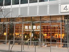 -茑屋书店(天目里店)