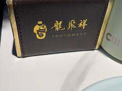 -龍聚祥烧麦馆(鼓楼店)