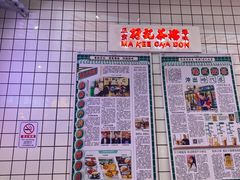 -孖记茶档·热腾茶餐(荔湾领展广场店)