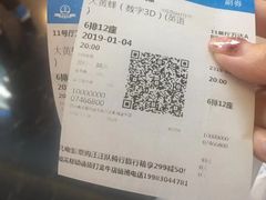 -万达影城(金牛万达广场激光IMAX店)