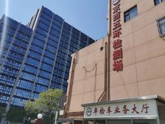 -京西五环检测场