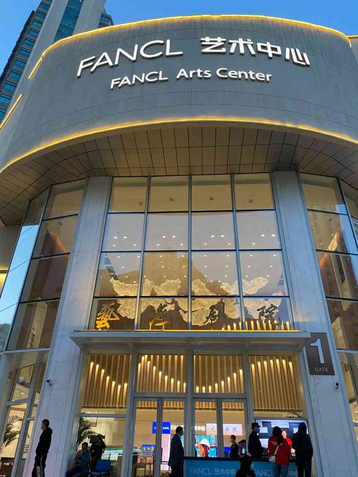 一次只能搭7个人也是蛮小的第一次来艺海看话剧fancl艺术中心艺海剧院