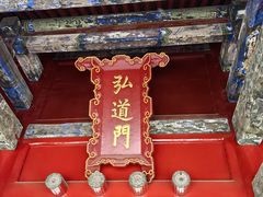 -孔府