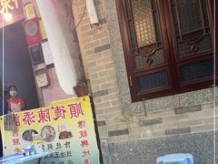 -陈添記·祖傳爽鱼皮·西关老字号(广州首店)