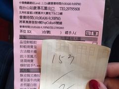 -添好运点心专门店(深水埗店)