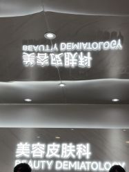 -北京画美医疗美容医院