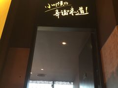门面-弄堂里(西溪龙湖天街店)