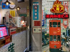 门面-美芝莲(东方宝泰店)