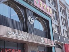 -聚友斋(陶瓷琉璃馆水晶街店)