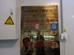 -增盛魁小吃店