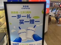 -茶百道(京华城店)