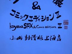-小山日本料理(兴业太古汇店)