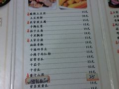 菜单-富正毅三下锅(大庸府城店)