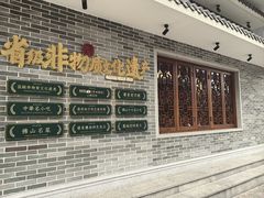 -民信老铺(双皮奶博物馆店)