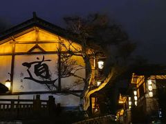 -茅山东方盐湖城景区