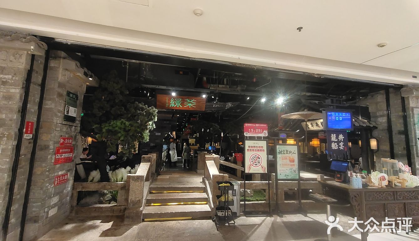 古色古香门面探店记