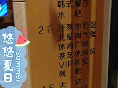 -水悦汇