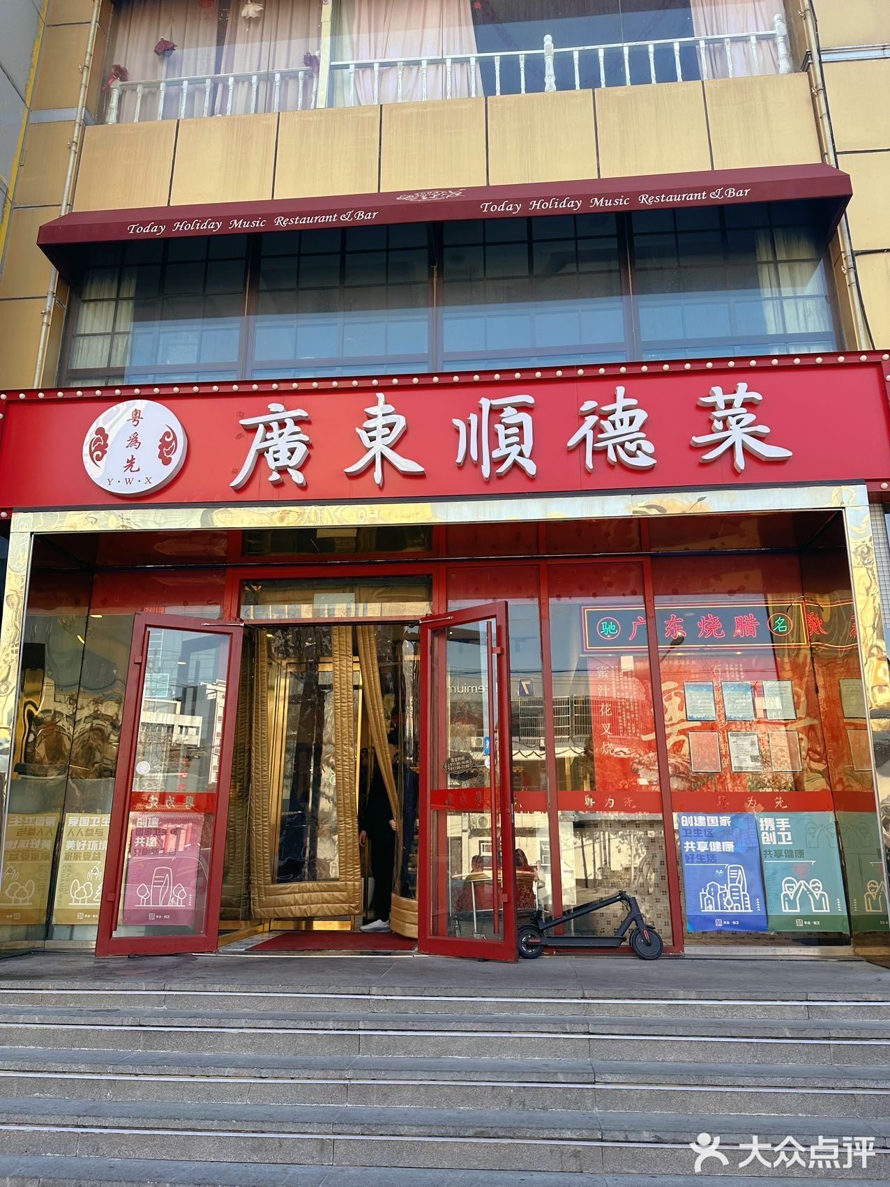 发现一家超好吃的顺德菜，一定要来啊！