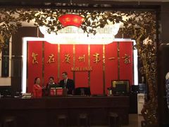 -广州酒家(文昌总店)