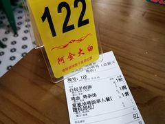 -阿金大白·上海菜馆(新天地店)