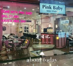 -PinkBaby美甲美睫