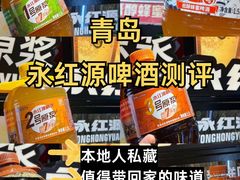 -永红源啤酒·烧烤·海鲜·大排档(台柳路店)
