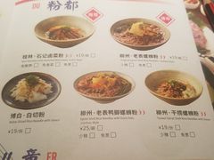 菜单-桂小厨广西菜(水晶城店)