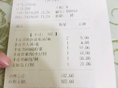 账单-李连贵熏肉大饼(沈阳站店)