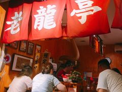 门面-老龙亭拉面店