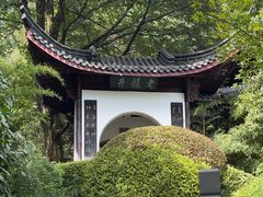 -十八棵（老龙井）御茶园(老龙井店)