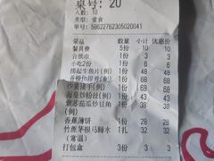 -竹林农庄