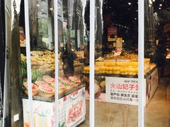 -水果地带(中航国际店)
