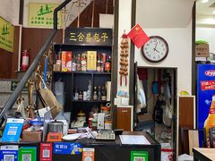 -三合盛包子(盘锦路店)