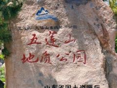 -渡海小渔村.老辈日照菜