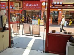 -嗨椒小面(萝岗万达店)