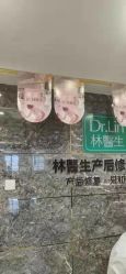 点击看大图 -Dr.林醫生产后修复·配方产康(南京江宁万达店)