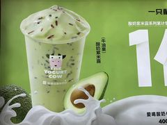 -一只酸奶牛(摩根吾悦广场店)