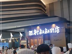 -西村叔叔的店·面包·甜品·蛋糕(清河万象汇店)