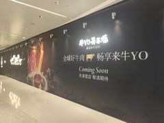 -天津万象城