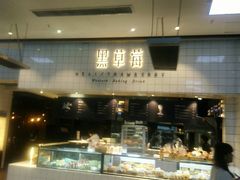 门面-黑草莓(重庆路店)