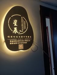-星辰·新中式美甲美睫工作室