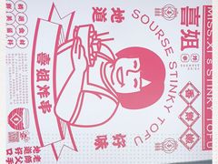 -喜姐炸串(文宗路店)