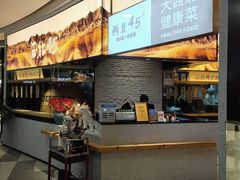 -西北45°(世茂广场店)